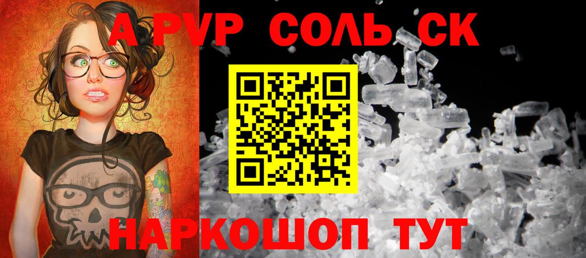 Alpha-PVP СК Реж