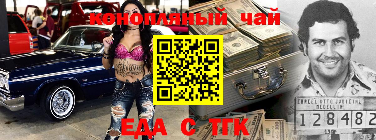 Еда ТГК конопля  Вход с VPN  Реж 