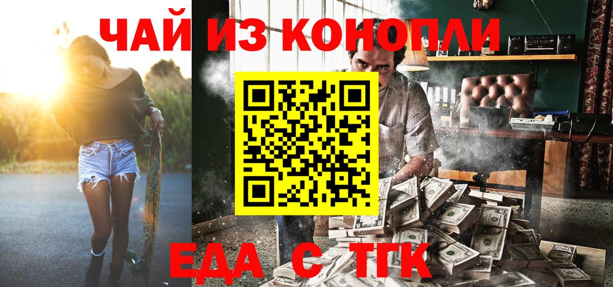 Cannafood конопля Реж