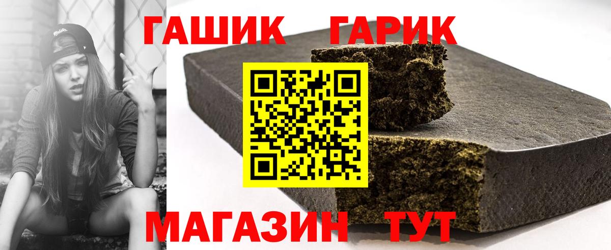 Реж  Гашиш Premium  Вход с VPN 