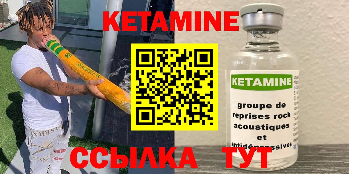 КЕТАМИН ketamine  Кетамин VHQ  Реж  Вход с VPN 