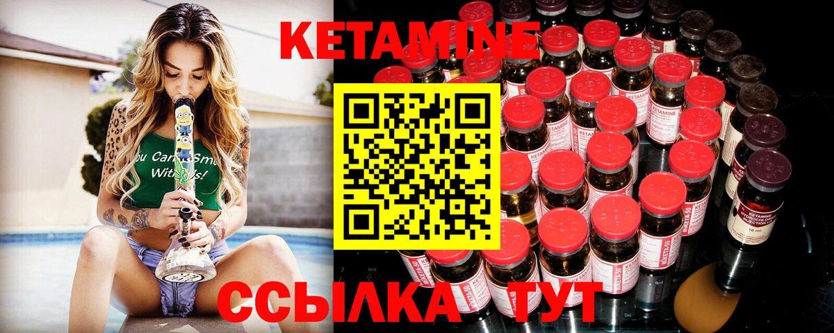 Кетамин VHQ Реж