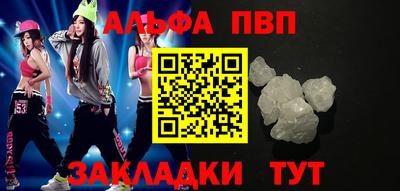 Альфа ПВП Новокубанск