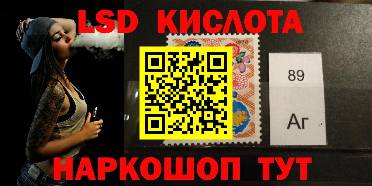 LSD-25 экстази  Вход с VPN  Реж  LSD-25 экстази ecstasy  Лсд 25 экстази кислота 