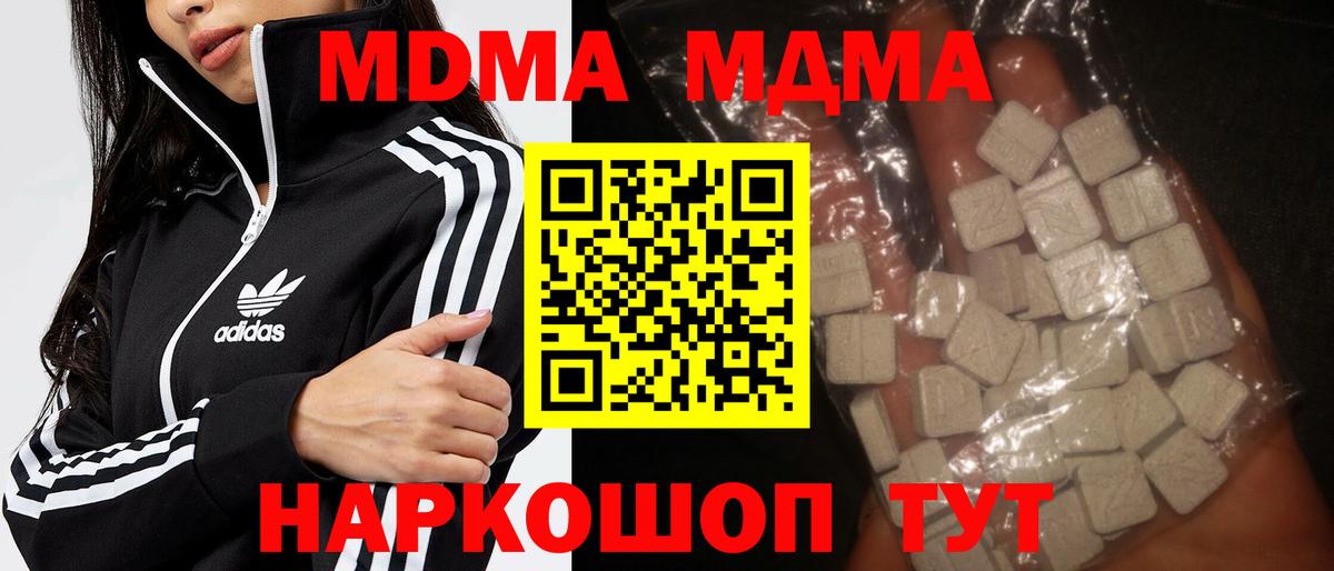 MDMA кристаллы Реж