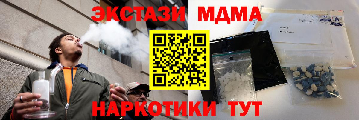 МДМА Molly  MDMA VHQ  Вход с VPN  MDMA  Реж 