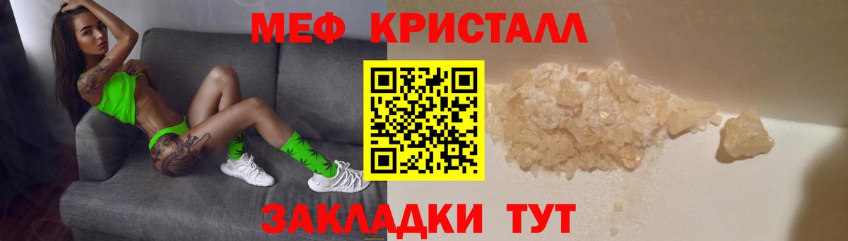 Меф кристаллы Реж
