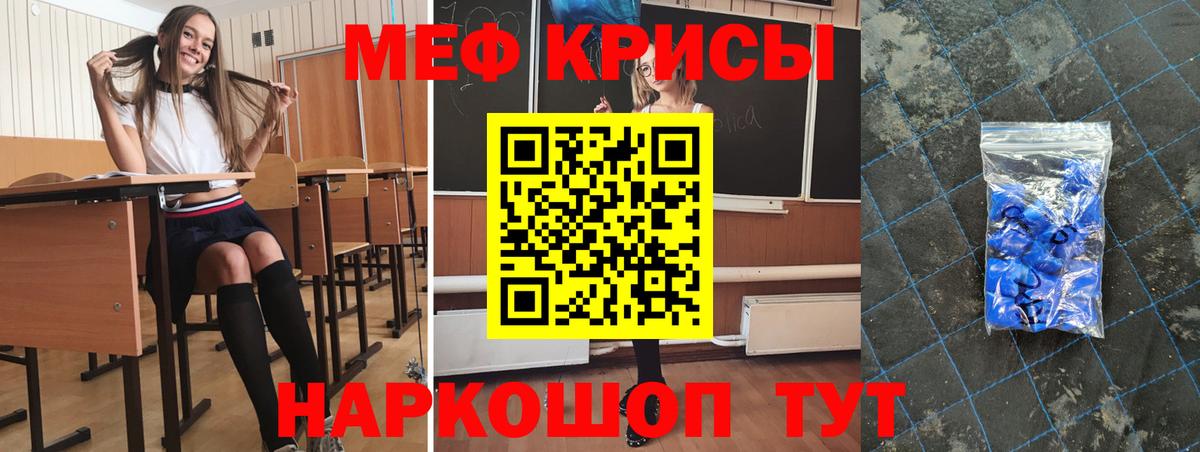 Меф мяу мяу  Вход с VPN  МЕФ  Реж 