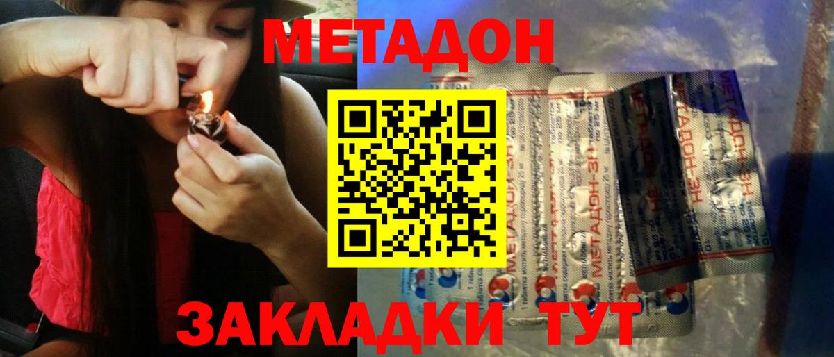 omg tor  Метадон methadone  Вход с VPN  Реж  Метадон белоснежный 