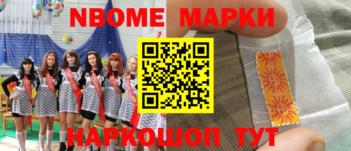 Реж  Наркотические марки 1,8мг  Вход с VPN 
