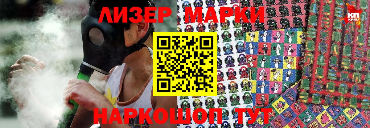 Наркотические марки 1,8мг Реж