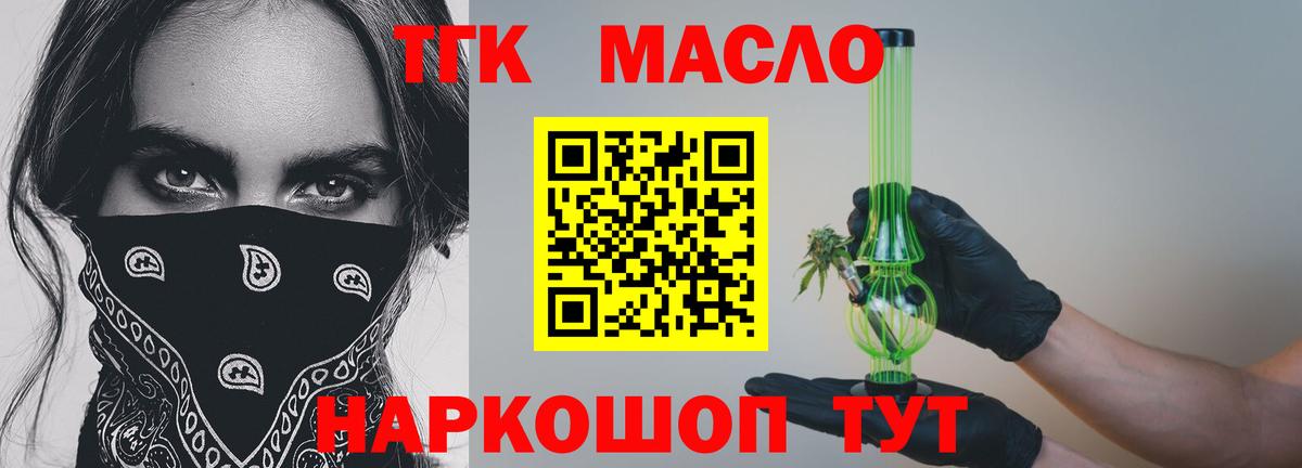 Дистиллят ТГК THC oil  Вход с VPN  дарнет шоп  hydra ссылки  Реж  Дистиллят ТГК жижа 